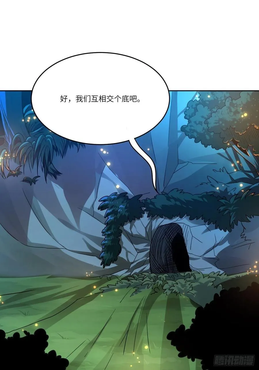 109潜行计划 第2页