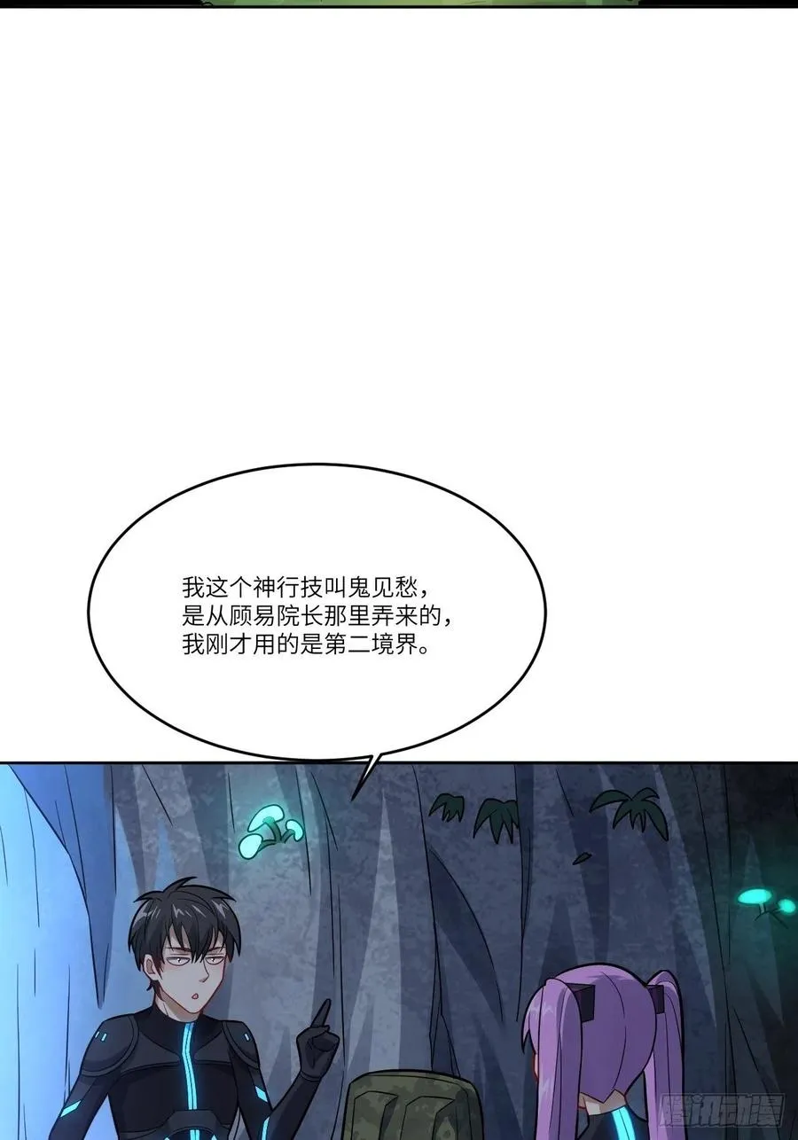 109潜行计划 第3页