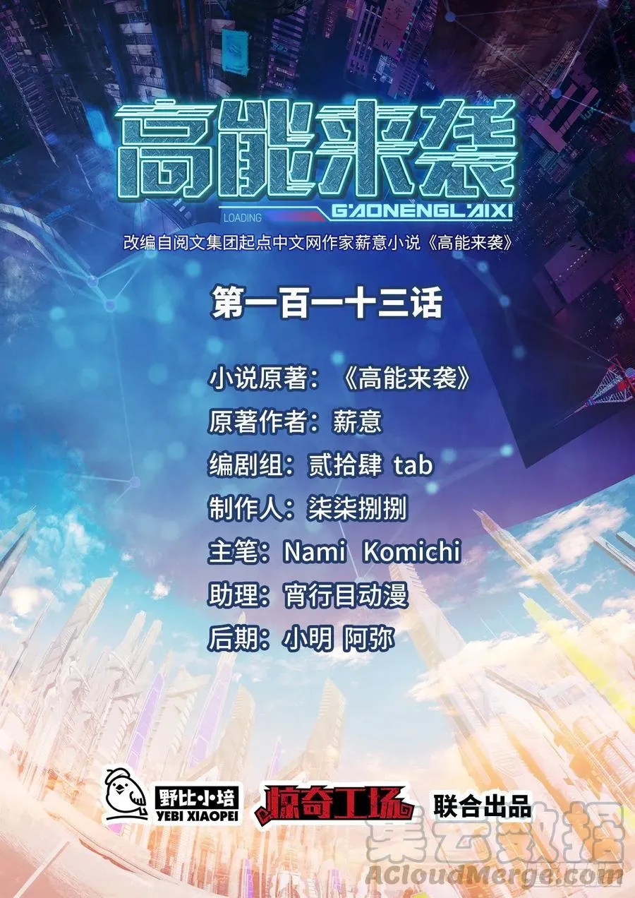 113 七公主 第1页