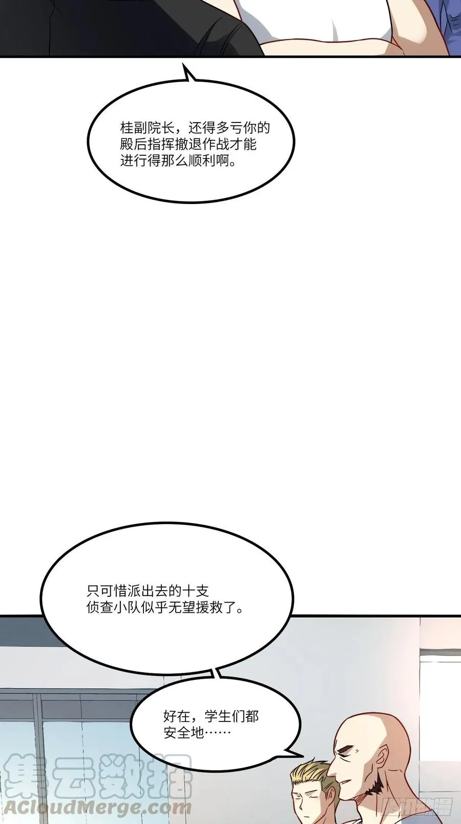 121可怕的果实能力 第4页
