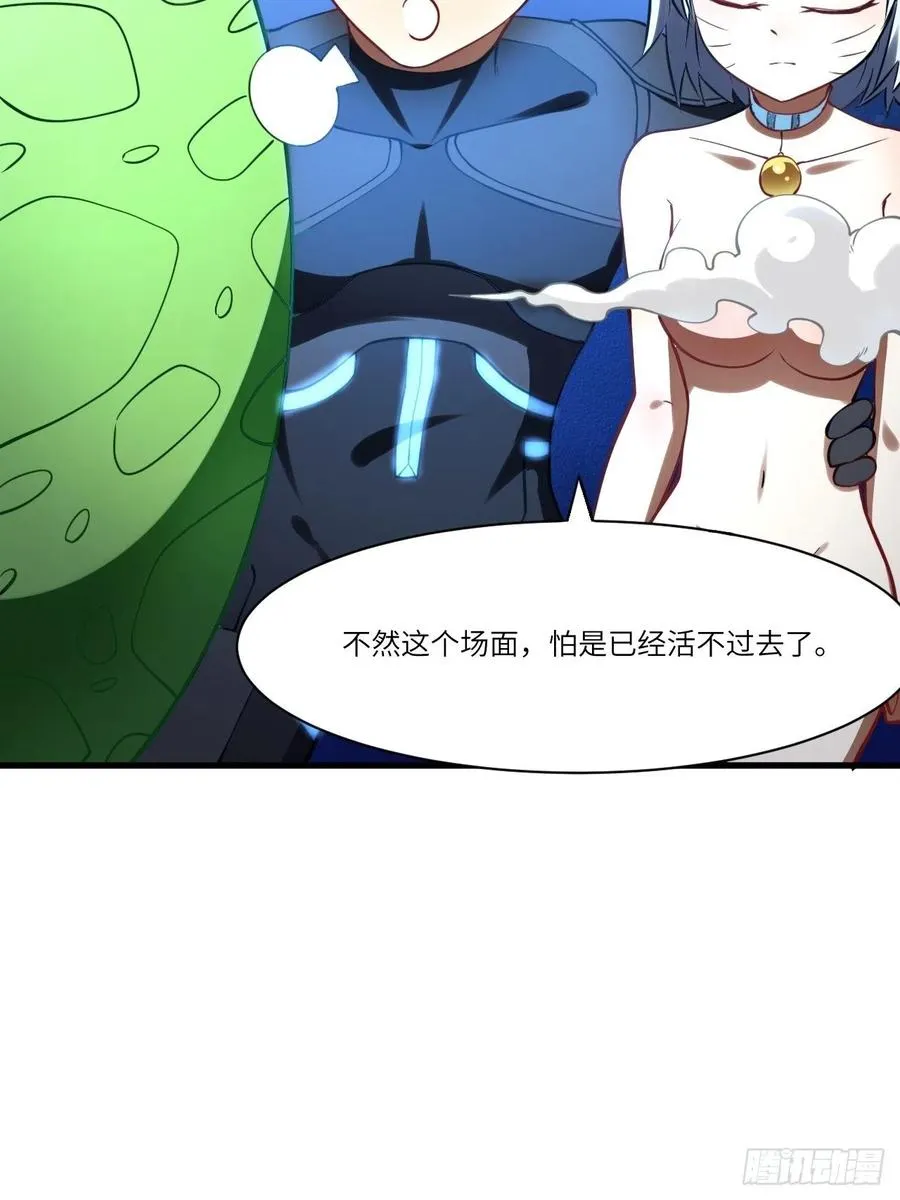 136化形 第57页