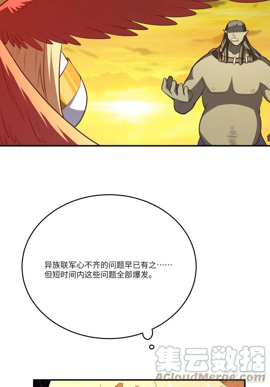 135傻了吧，爷会飞 第43页
