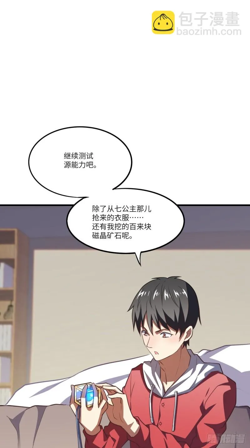 140史诗能力：源 第23页