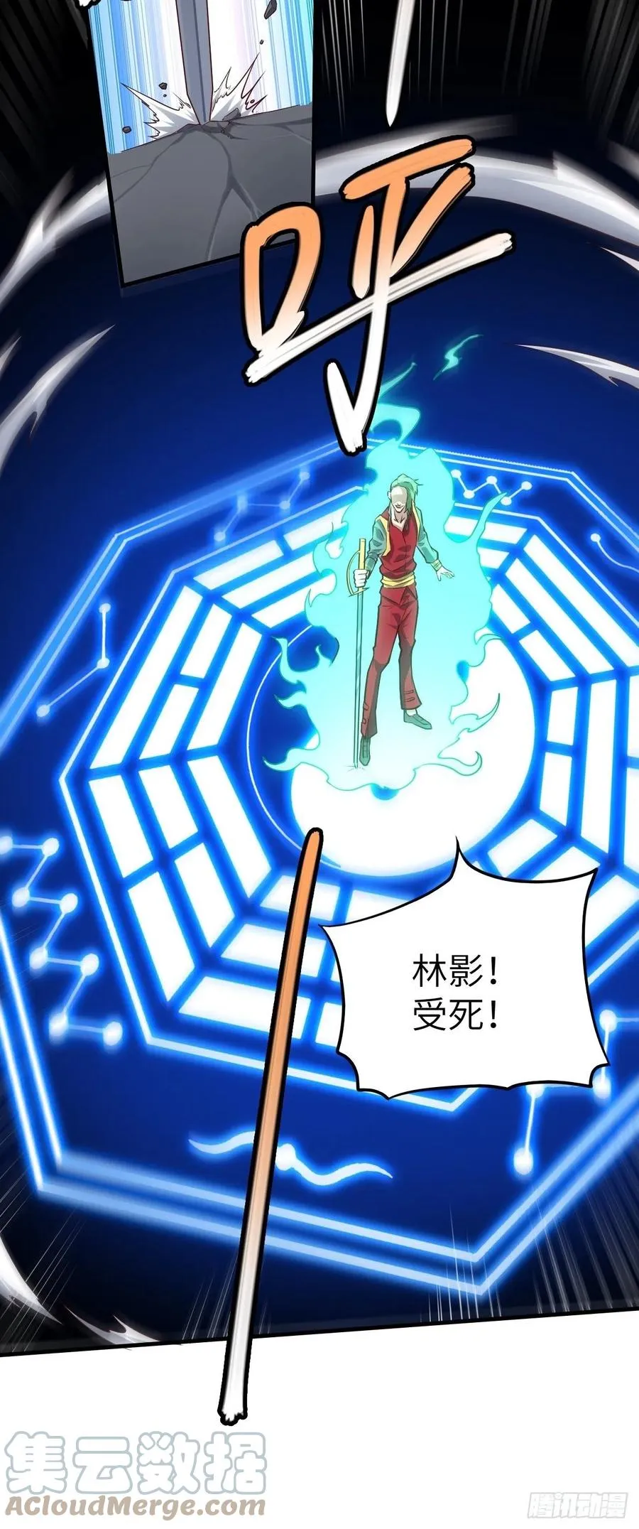 143血怒狂化 第25页