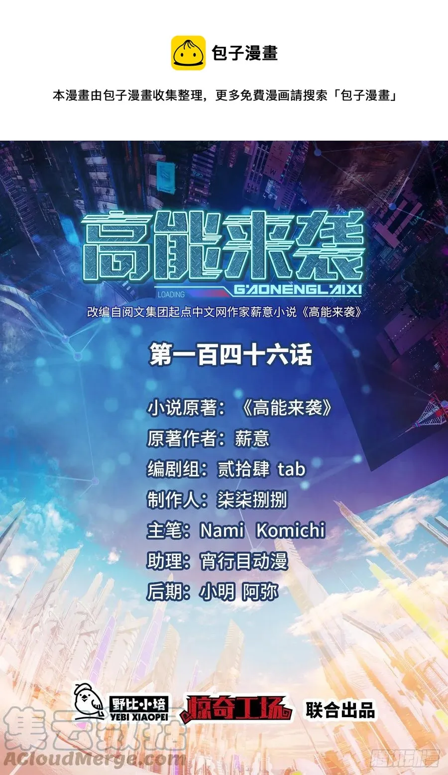 146一战成名 第1页