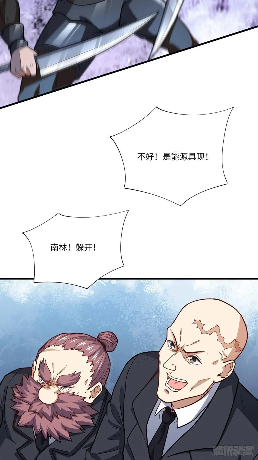 146一战成名 第3页