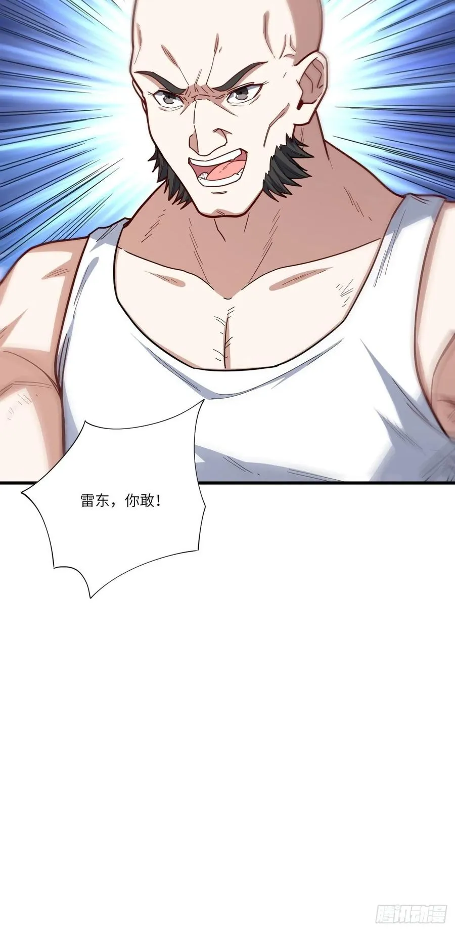 146一战成名 第8页