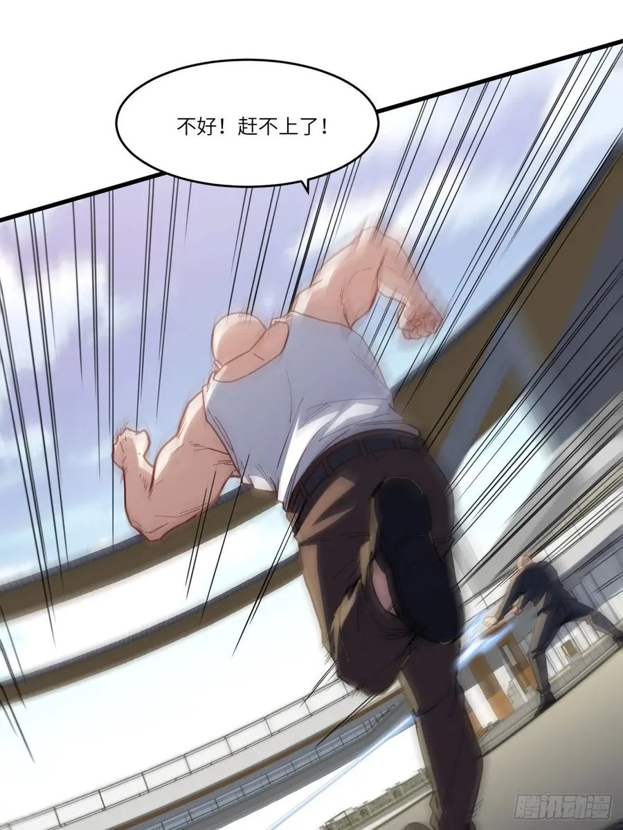 146一战成名 第9页