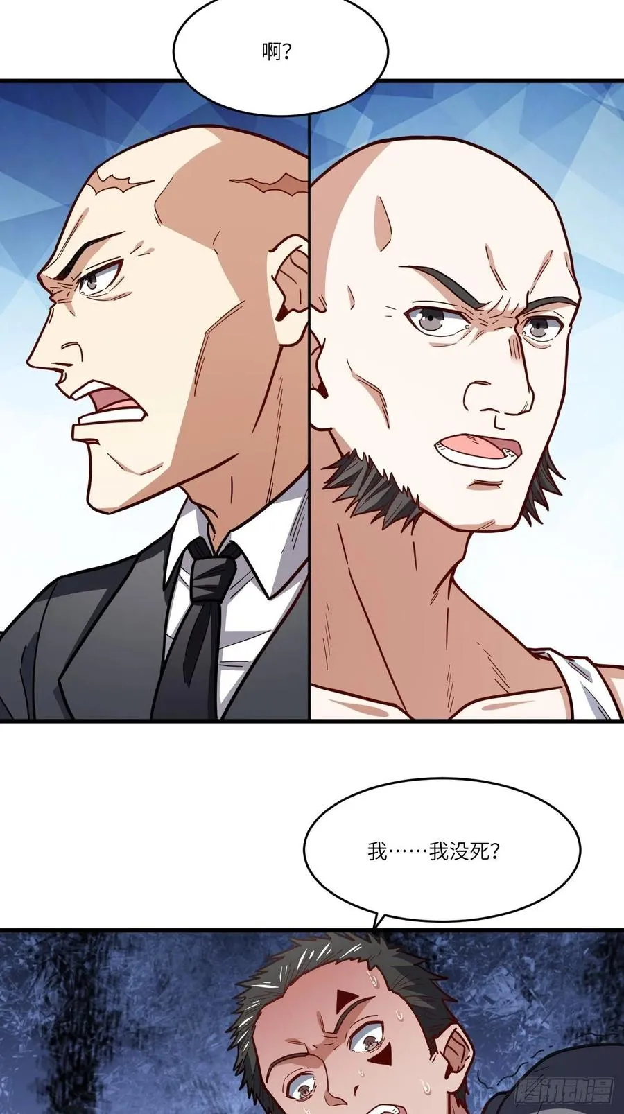146一战成名 第29页