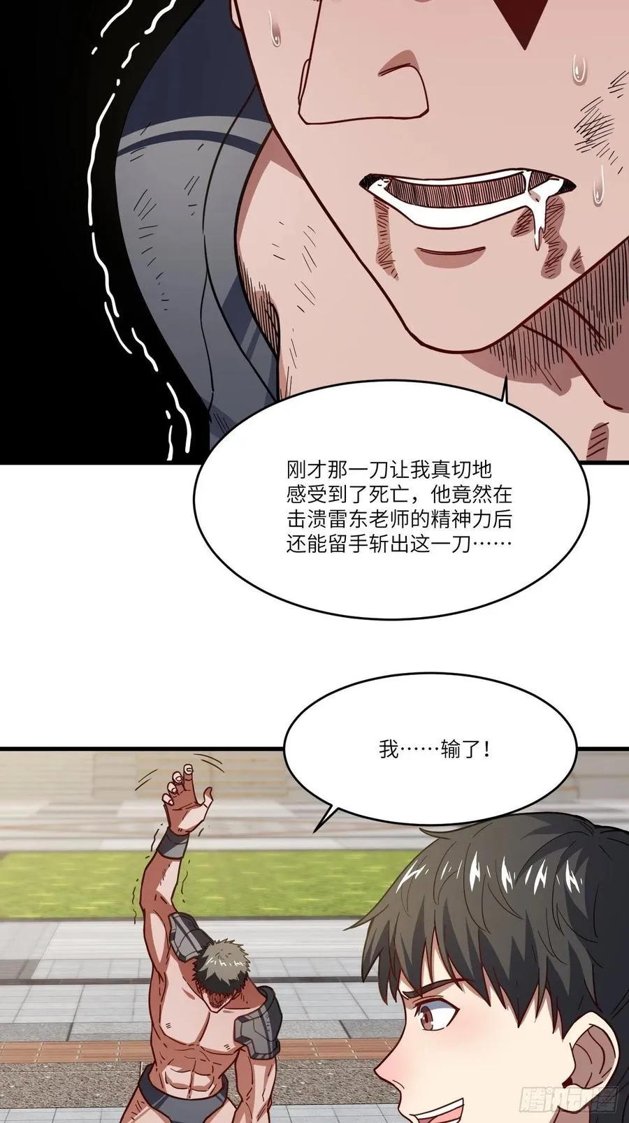 146一战成名 第32页
