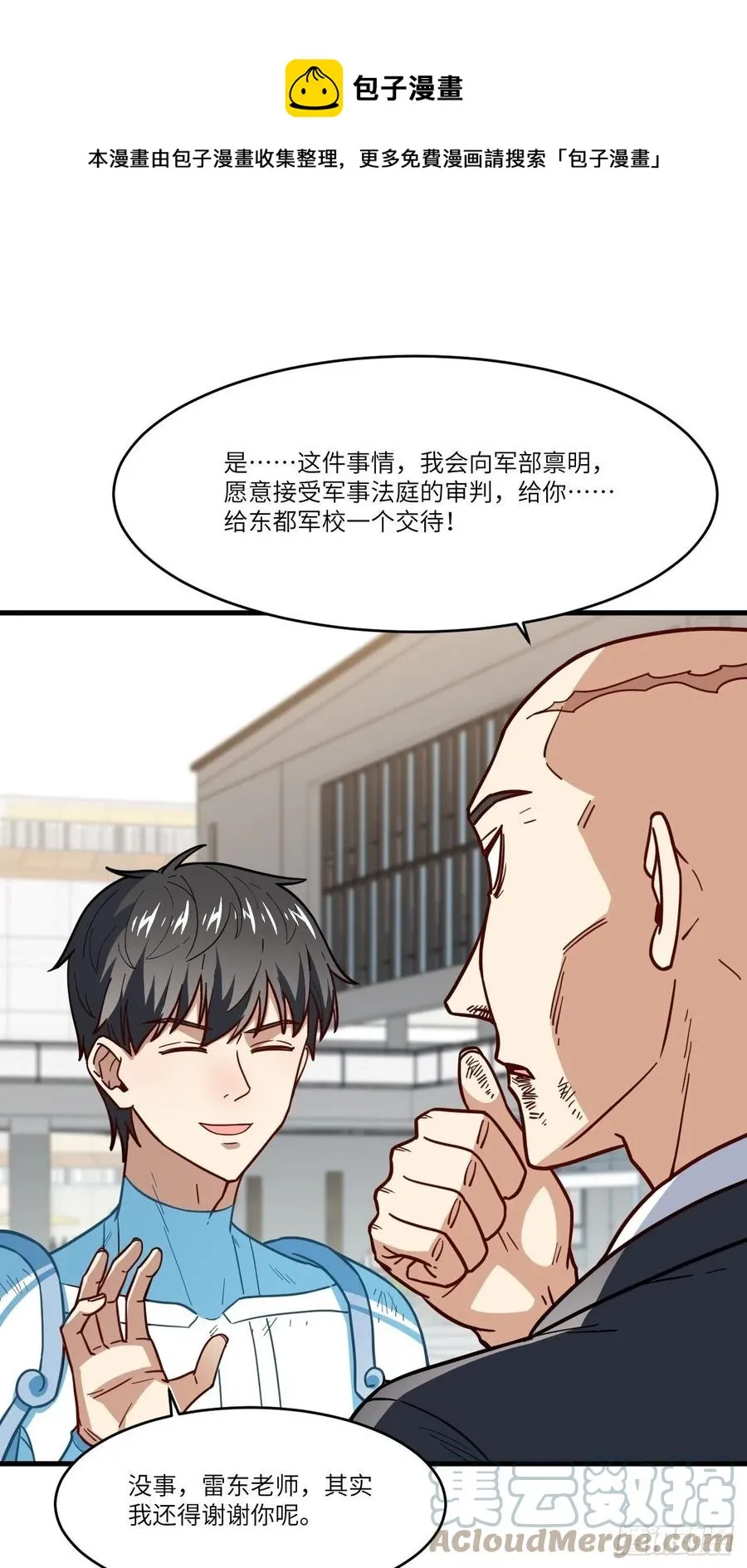 146一战成名 第34页