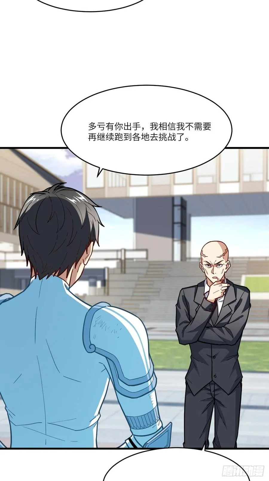 146一战成名 第35页