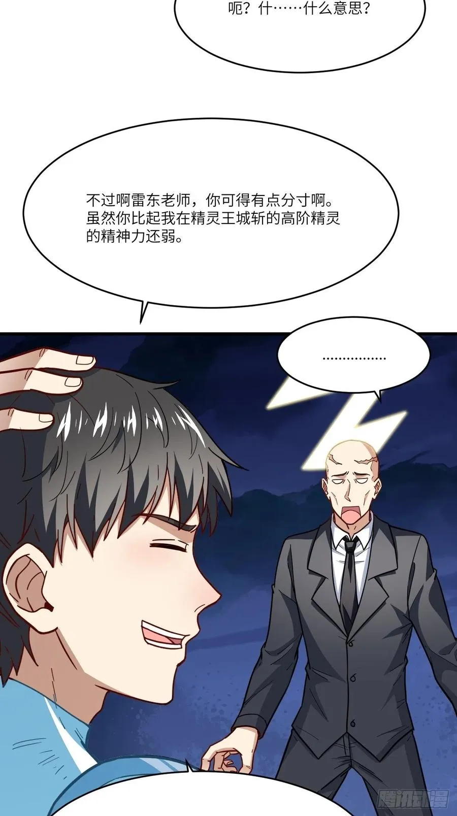 146一战成名 第36页