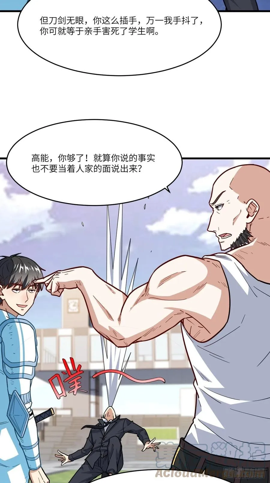 146一战成名 第37页