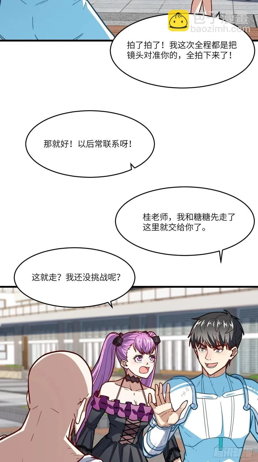 146一战成名 第39页