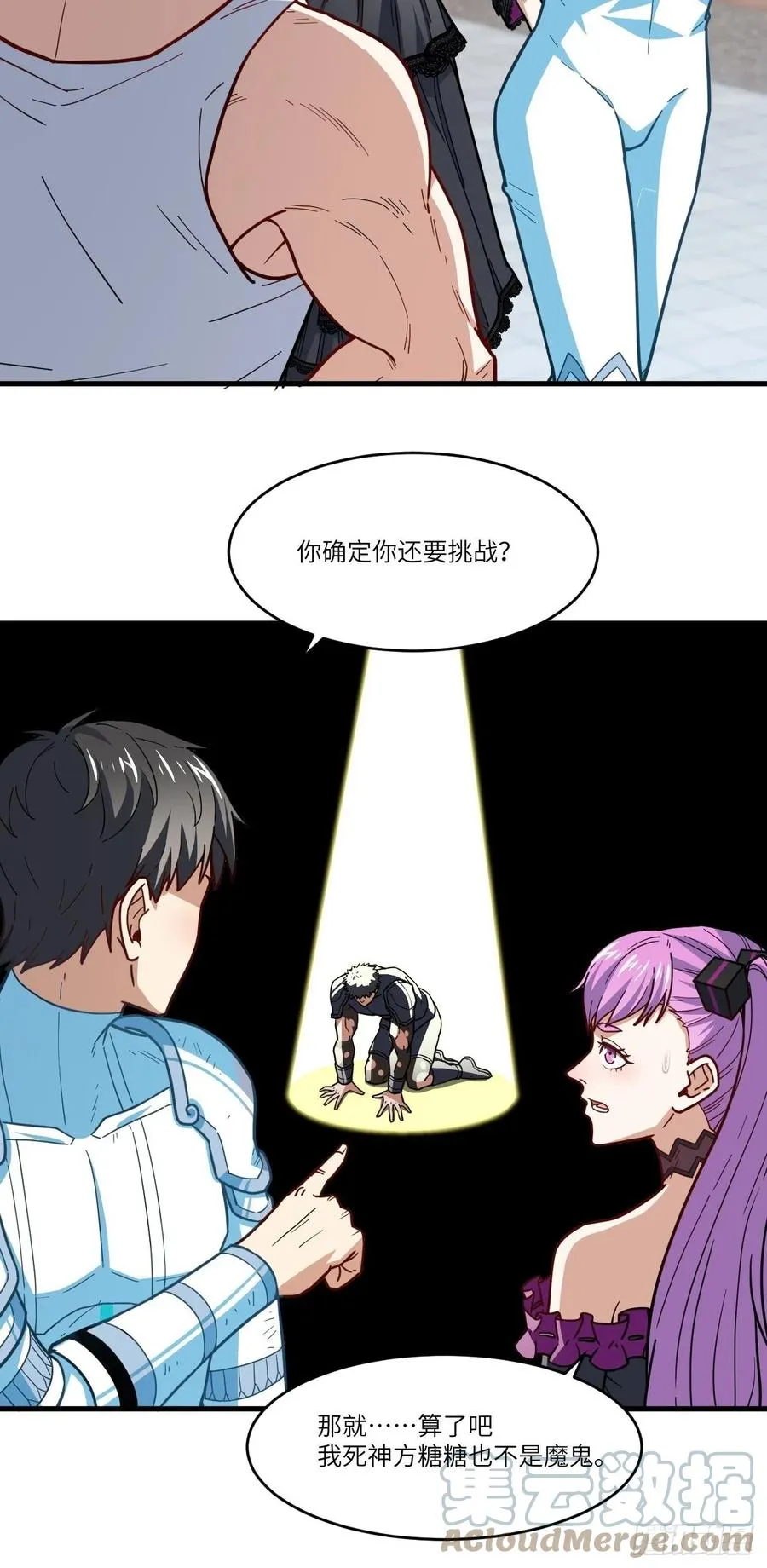 146一战成名 第40页