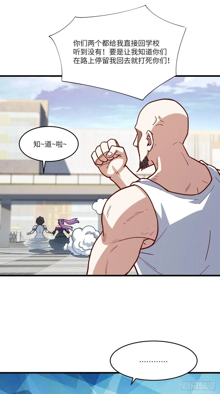 146一战成名 第41页