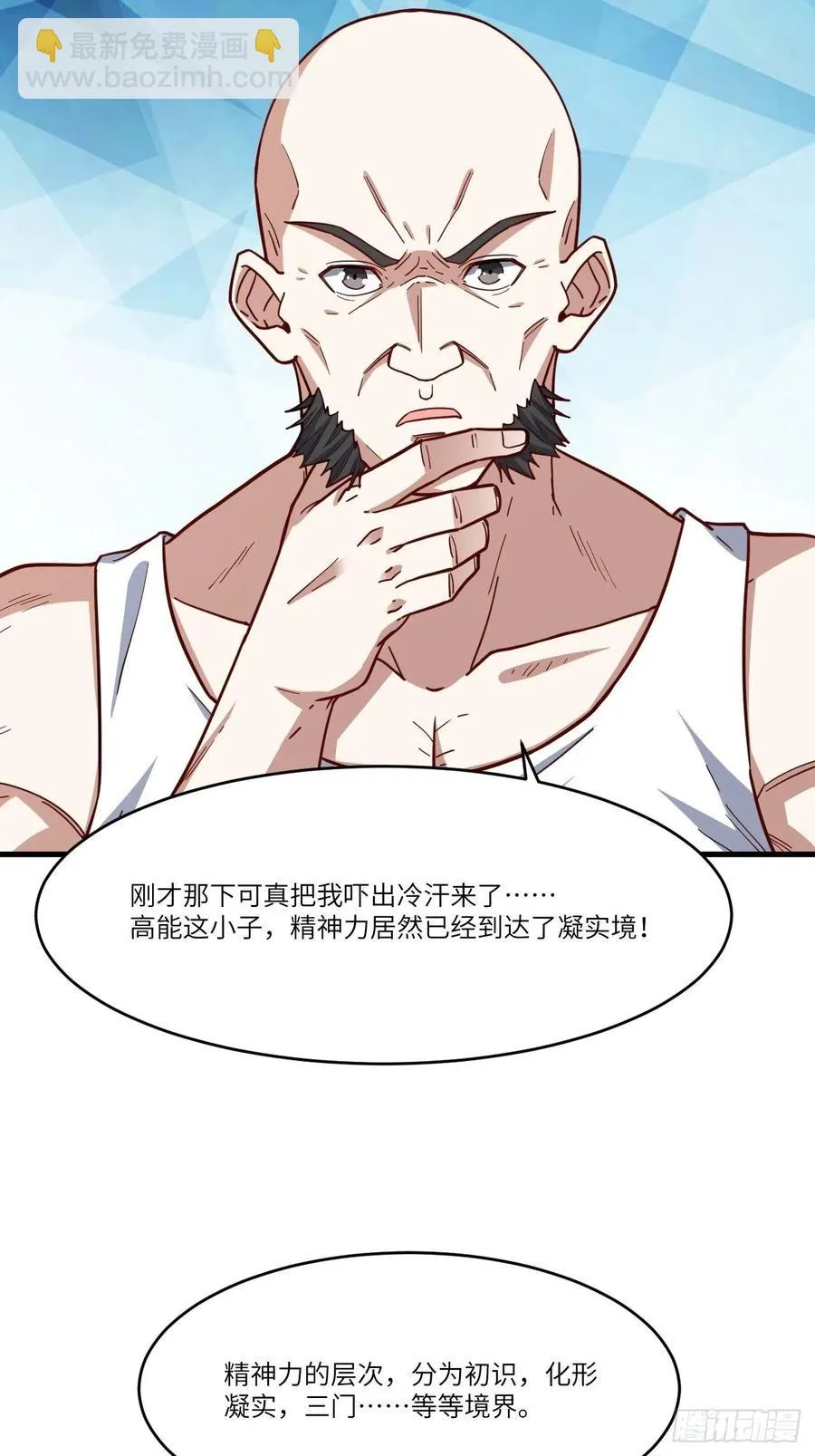 146一战成名 第42页
