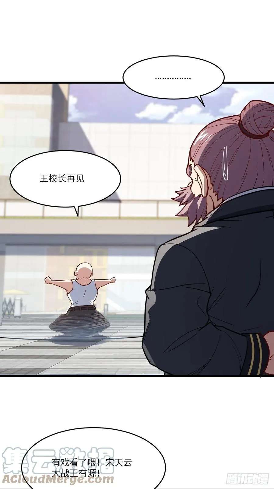 146一战成名 第46页