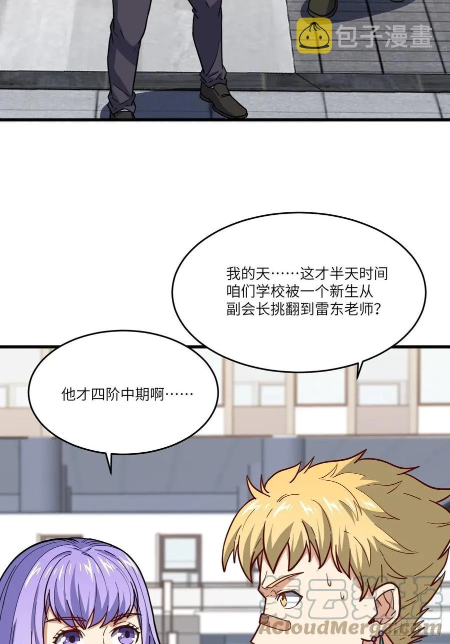 146一战成名 第49页