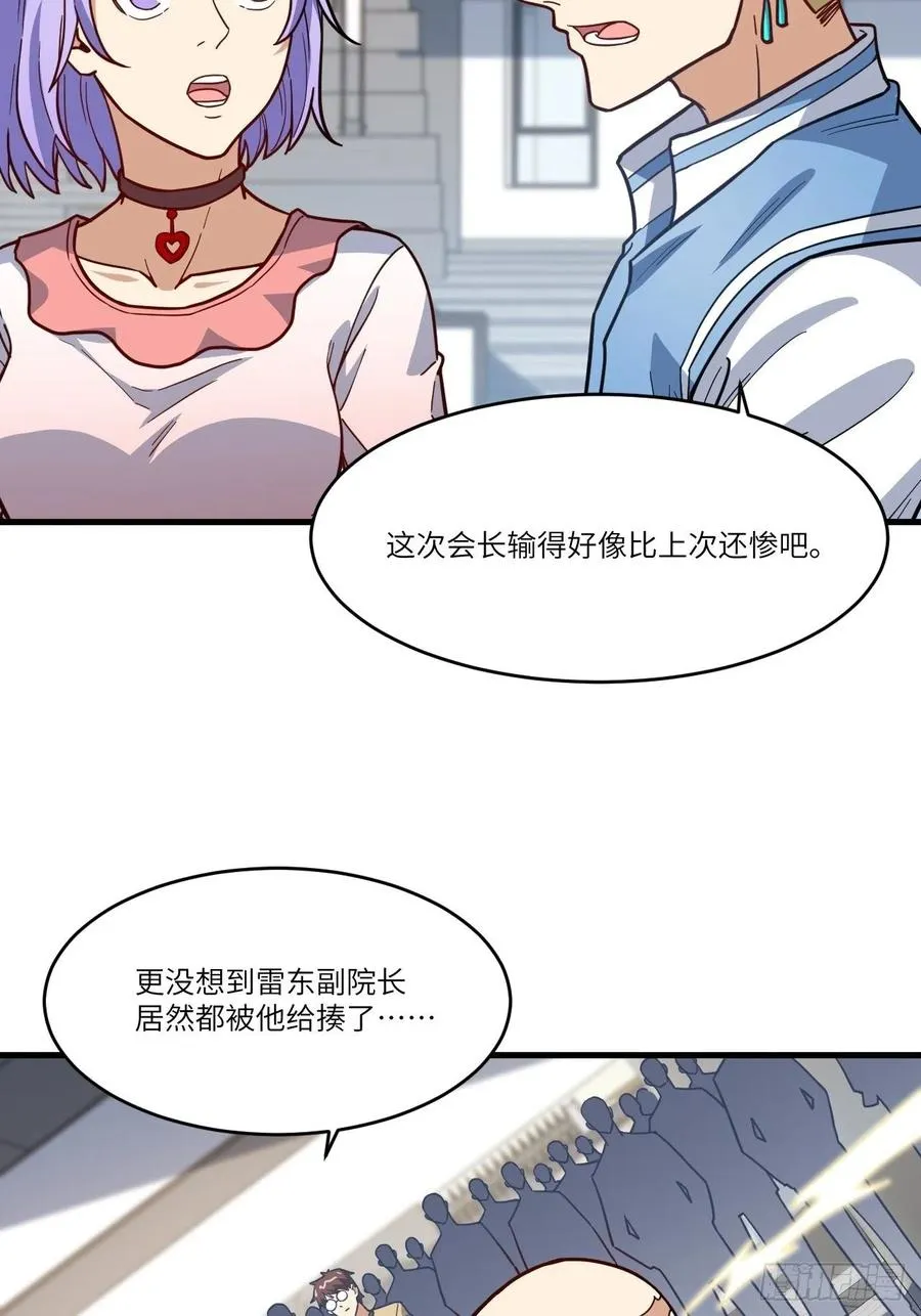 146一战成名 第50页