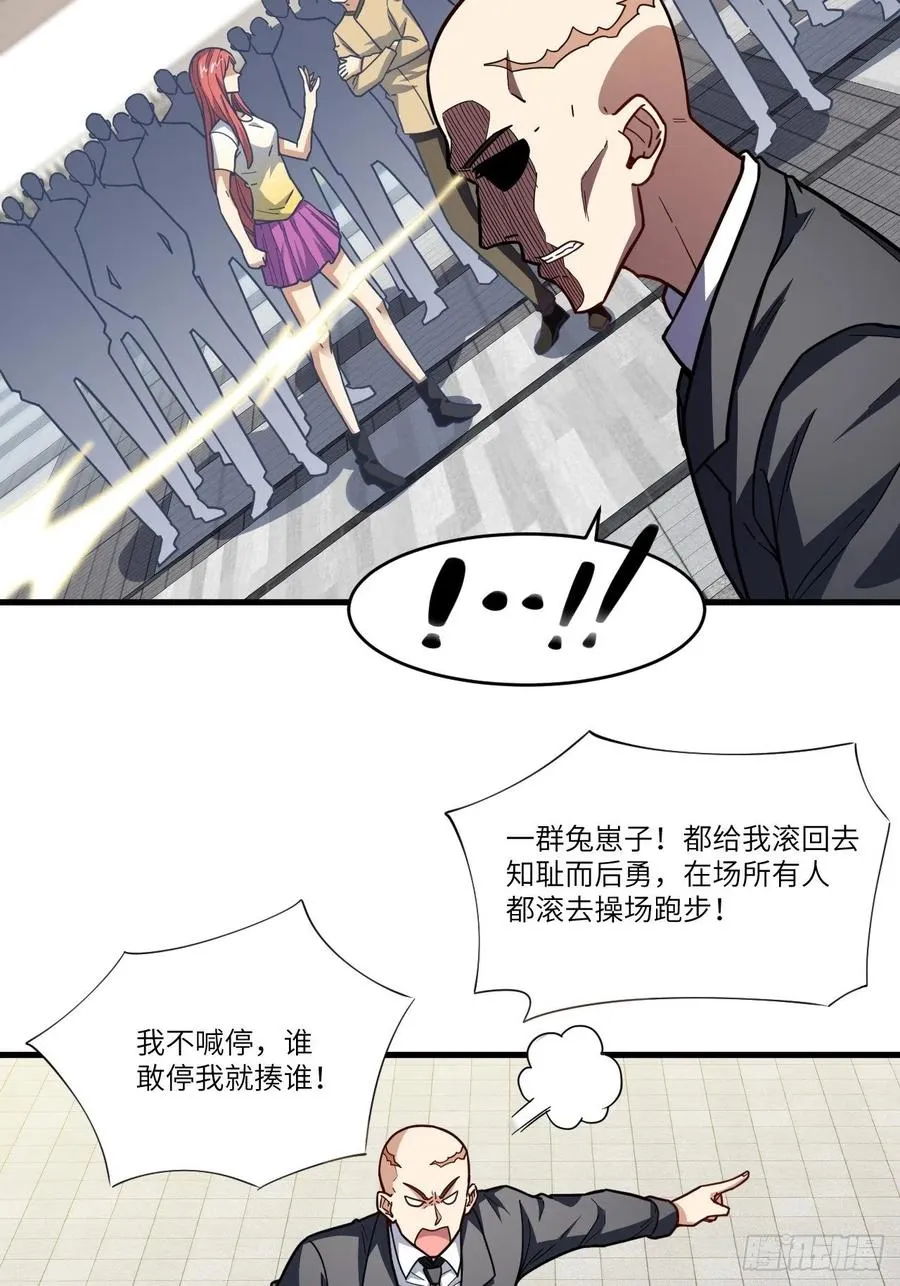 146一战成名 第51页