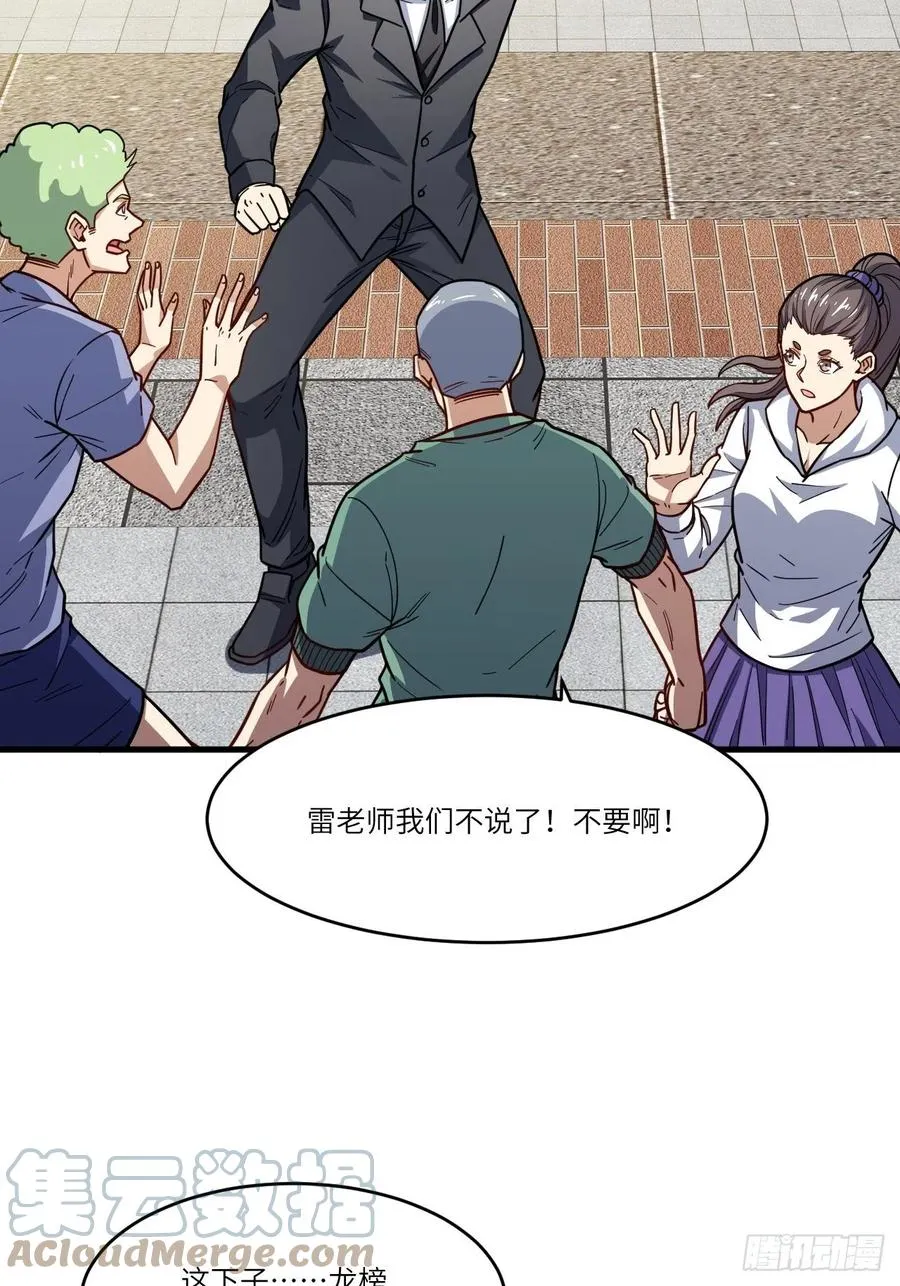 146一战成名 第52页