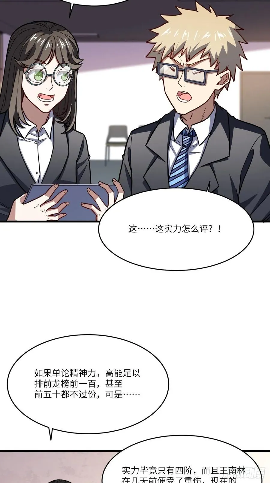 146一战成名 第60页