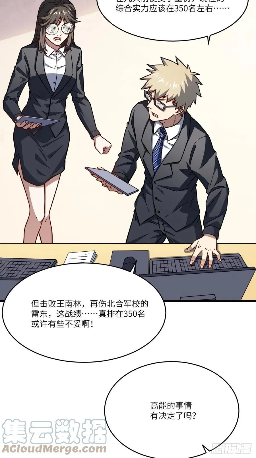146一战成名 第61页