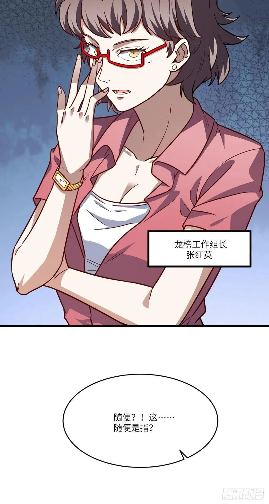 146一战成名 第63页