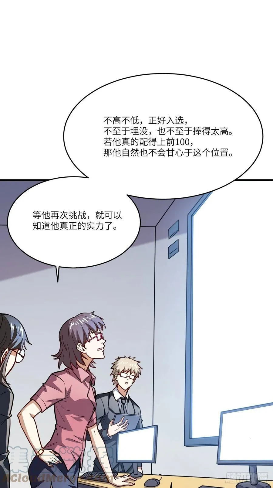 146一战成名 第64页