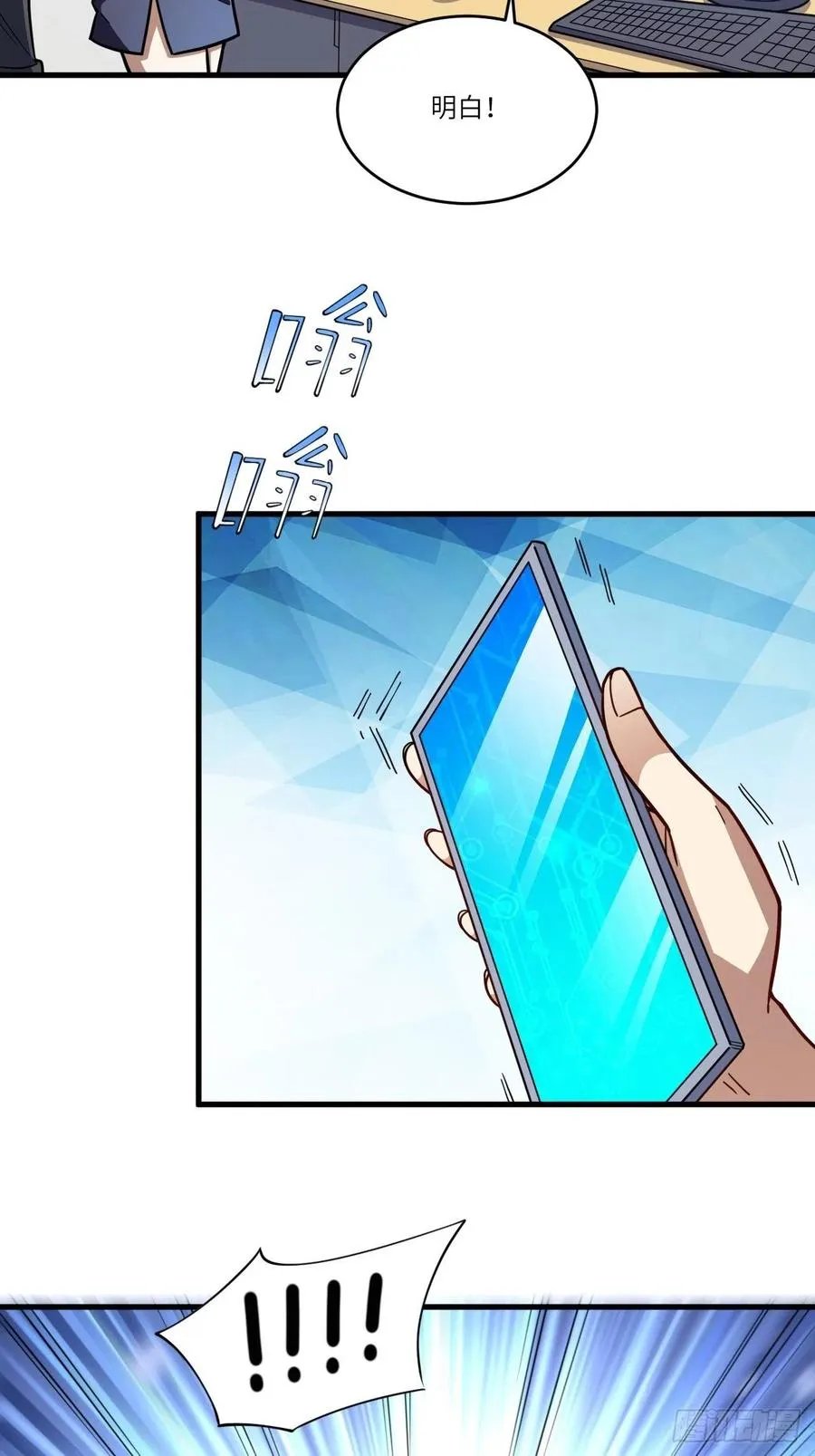 146一战成名 第65页