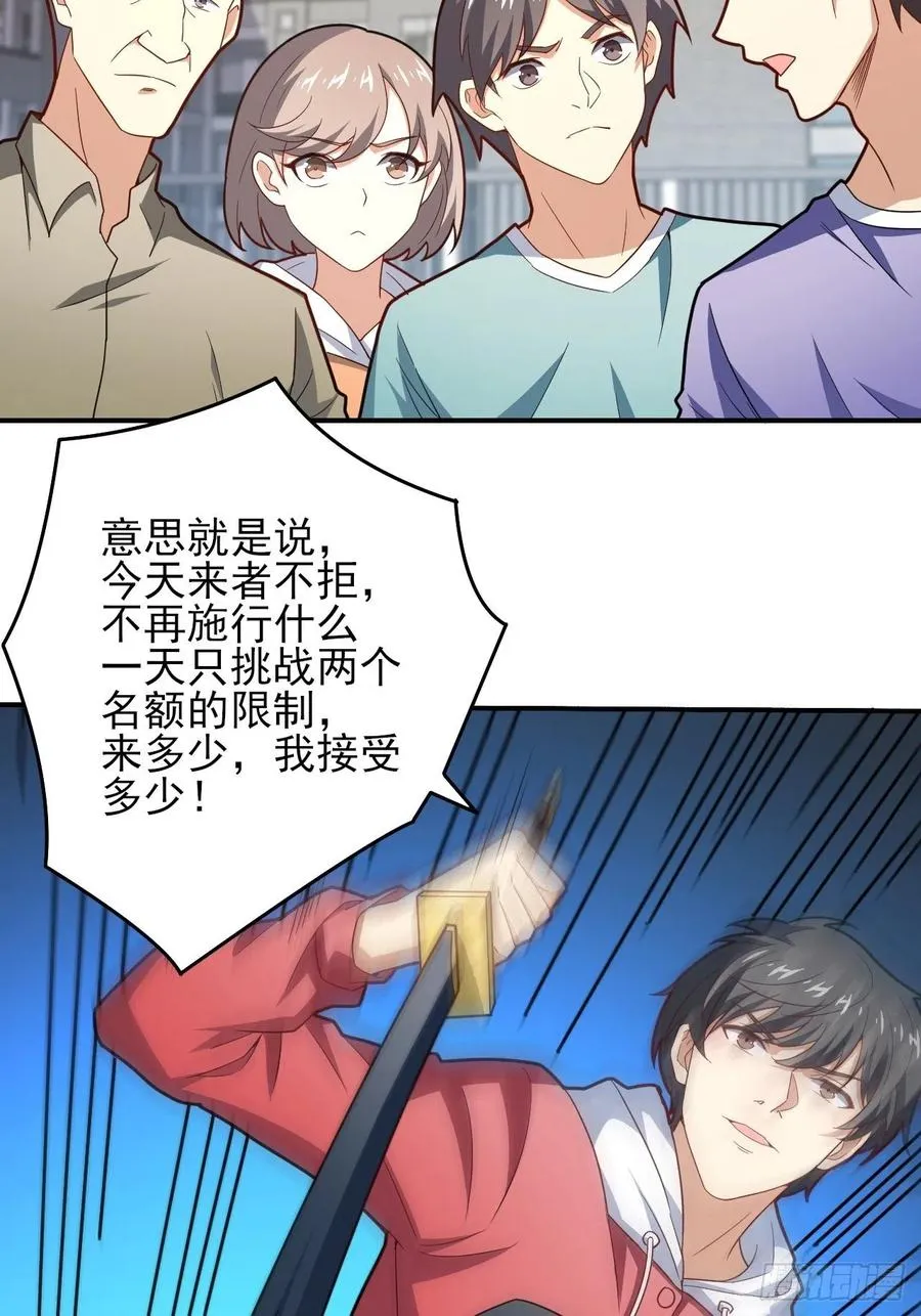 154修炼，心刃合一！ 第59页