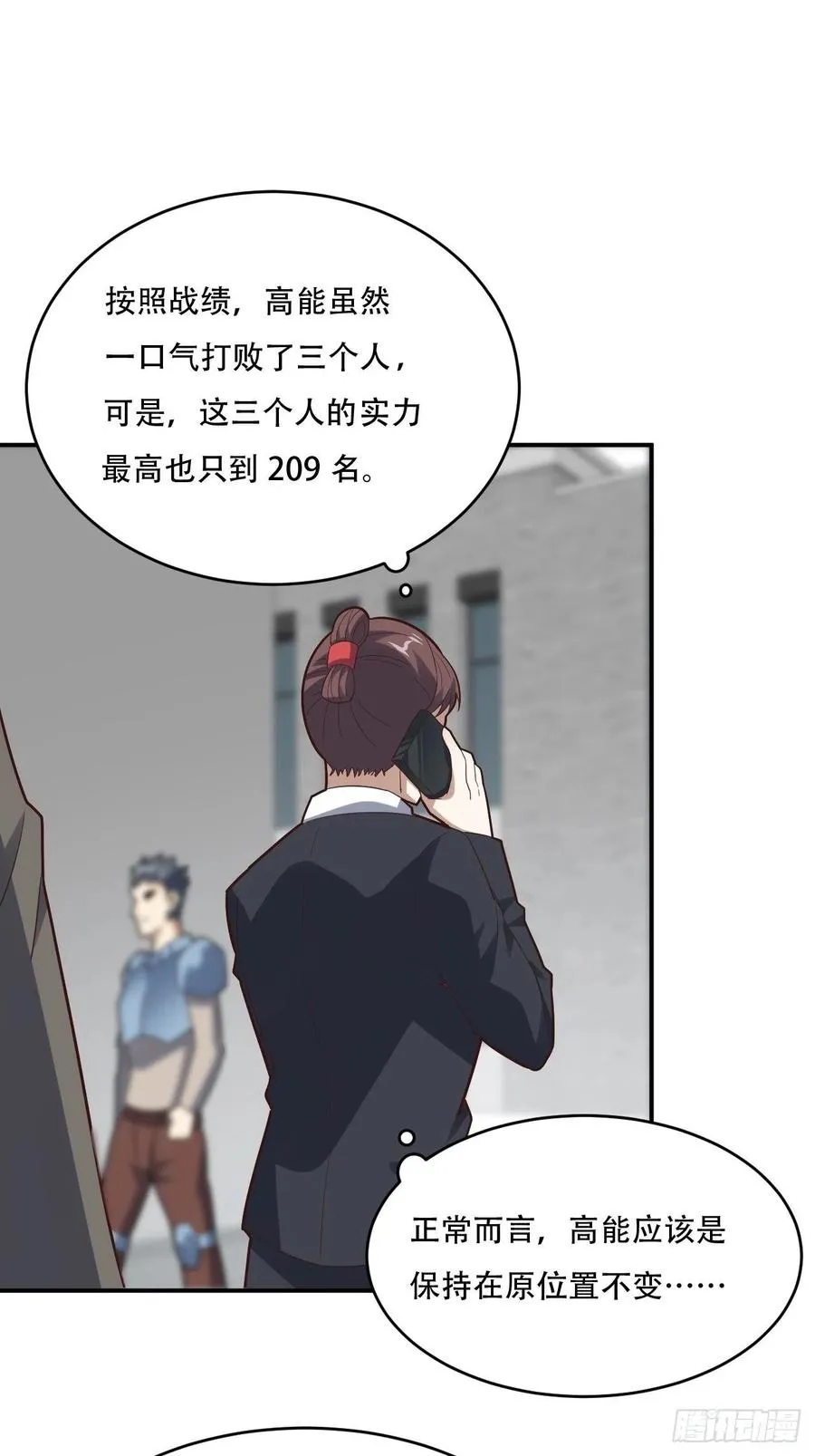 155 腾龙飞天 第42页