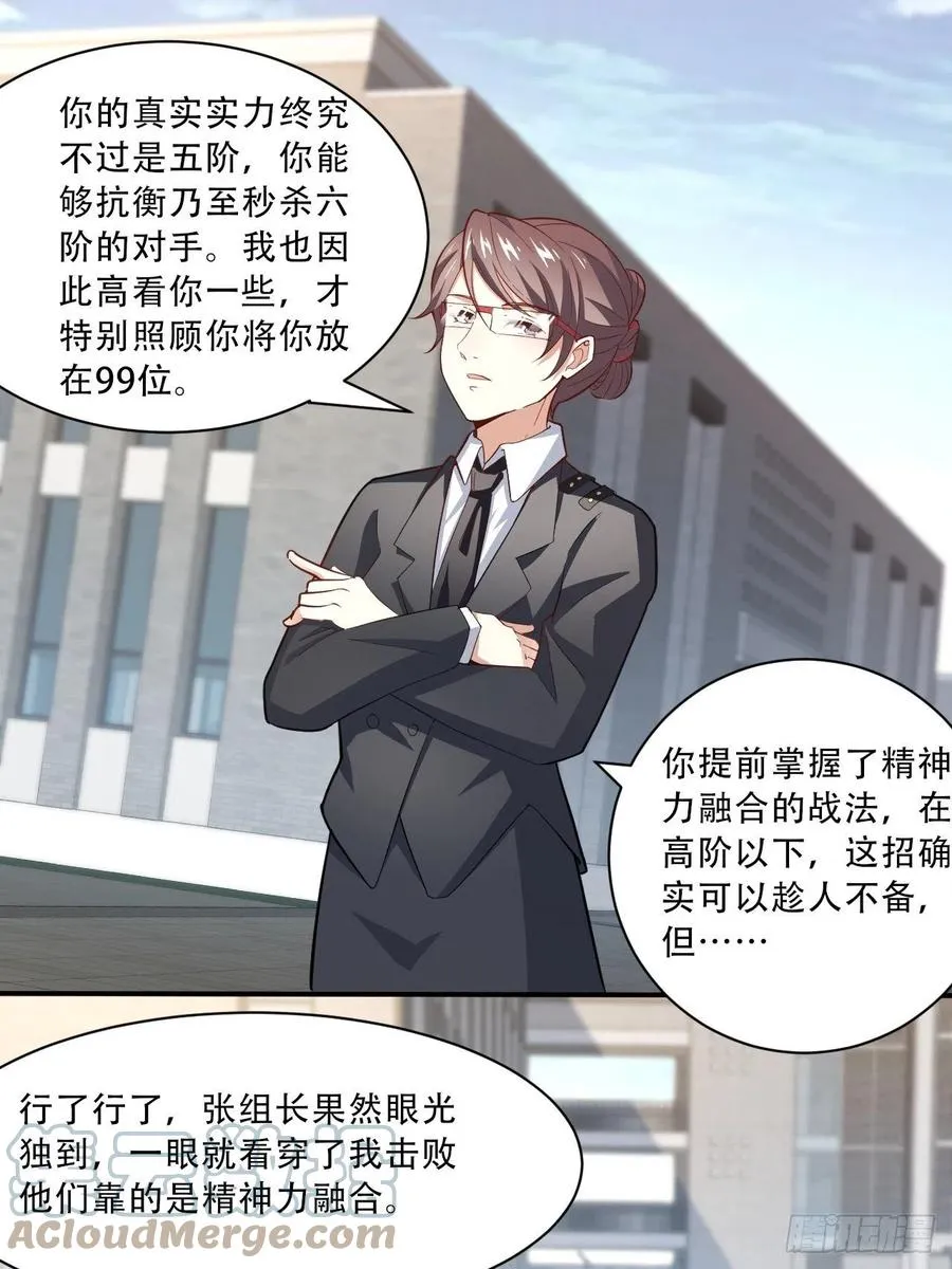 156千层套路 第13页