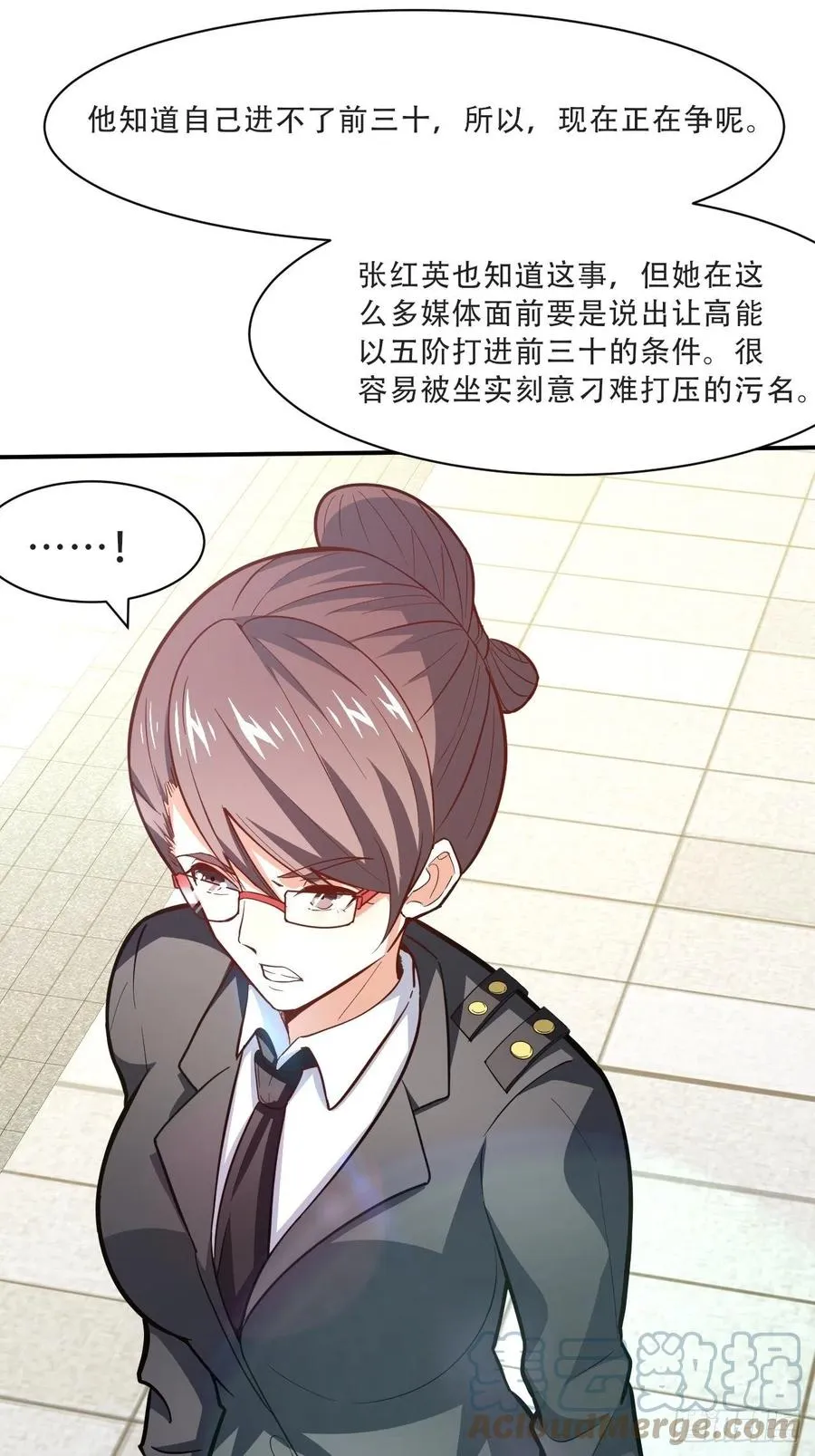 156千层套路 第31页