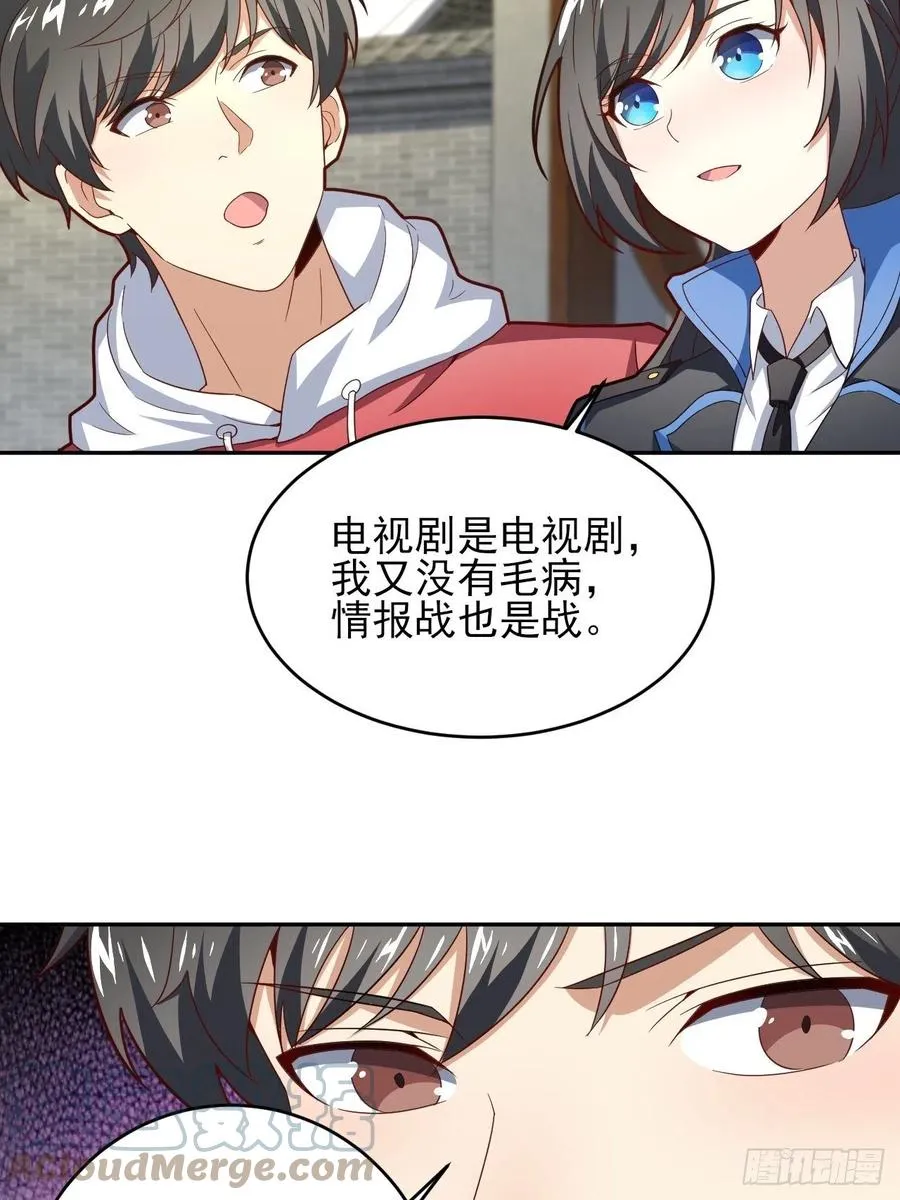 158 三仙剑疯了 第4页