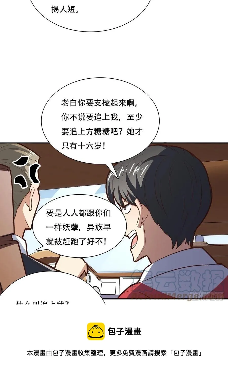 169开始被研究 第9页
