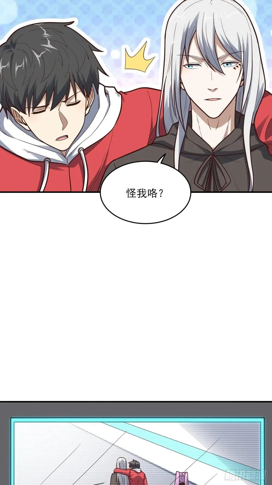 170对抗，龙榜第一 第8页