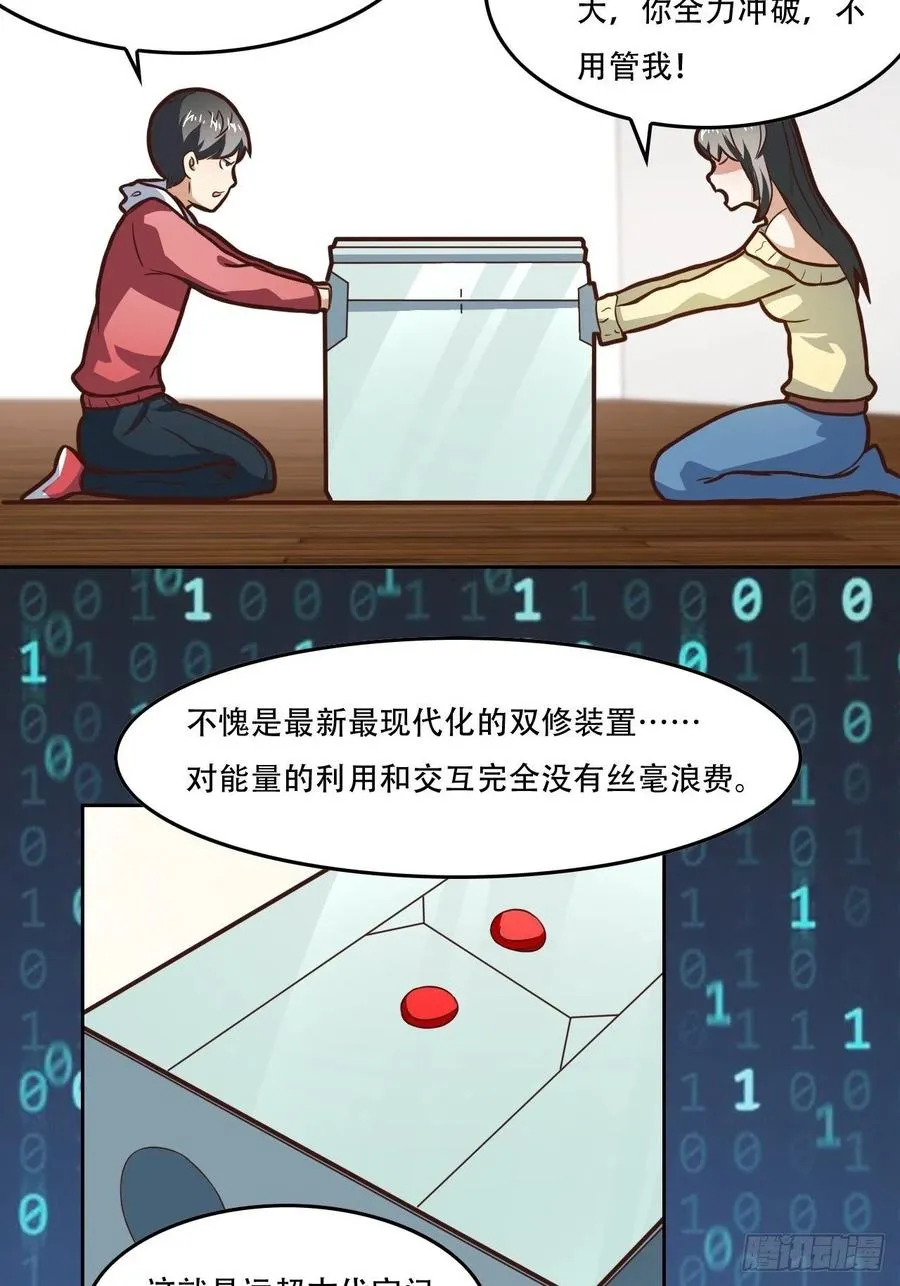 182双修秘籍 第28页