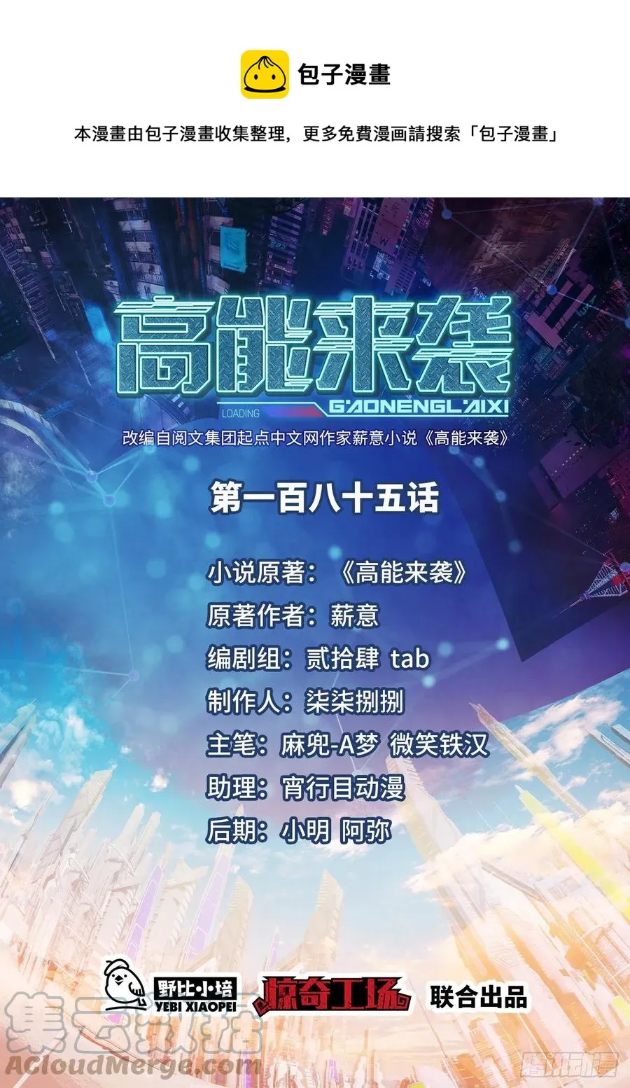 185基因武器研发成功 第1页