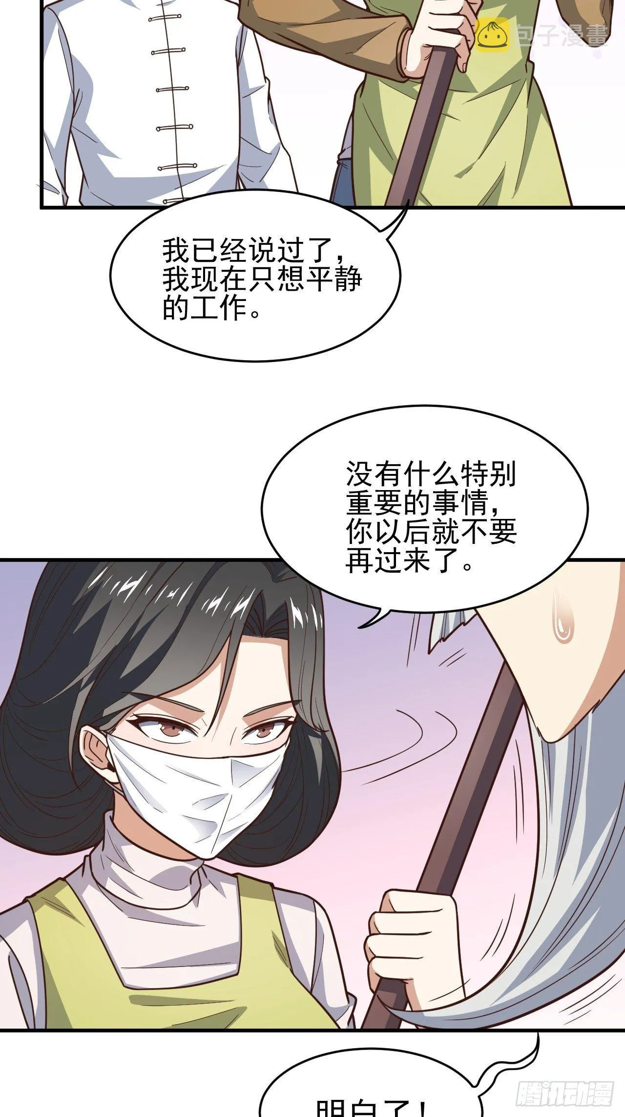 189 前往地下城 第59页