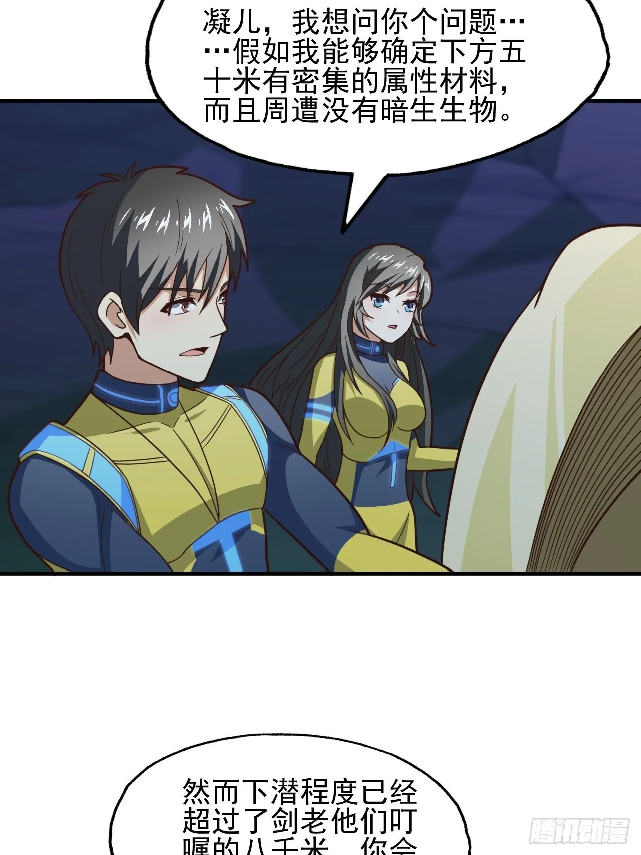 215 我将以全装形态出击 第7页