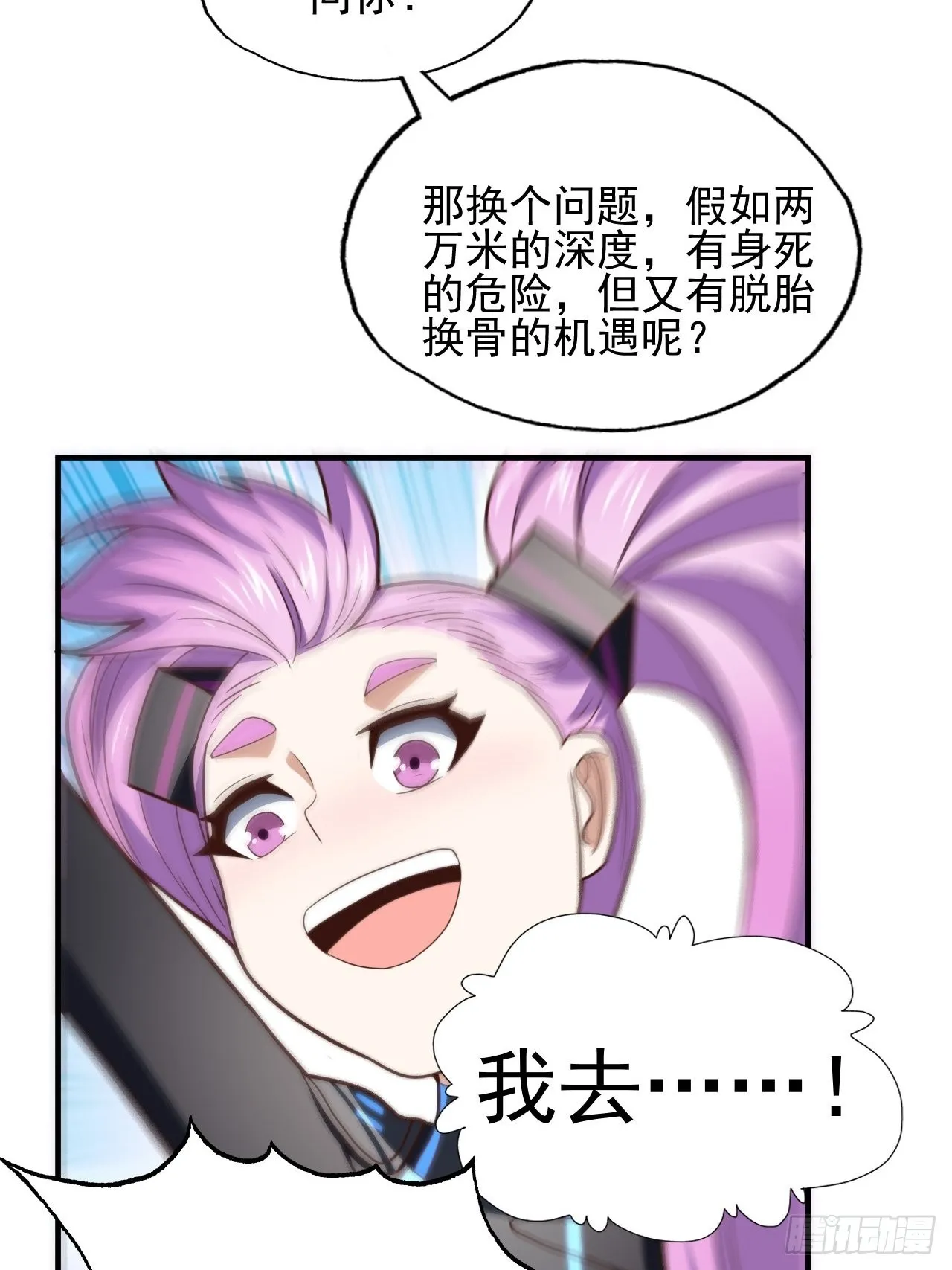 215 我将以全装形态出击 第9页