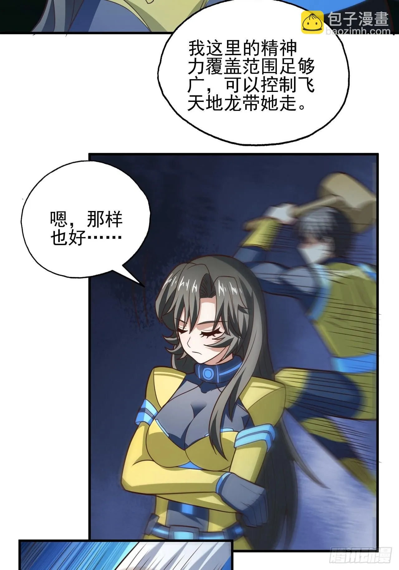 215 我将以全装形态出击 第25页