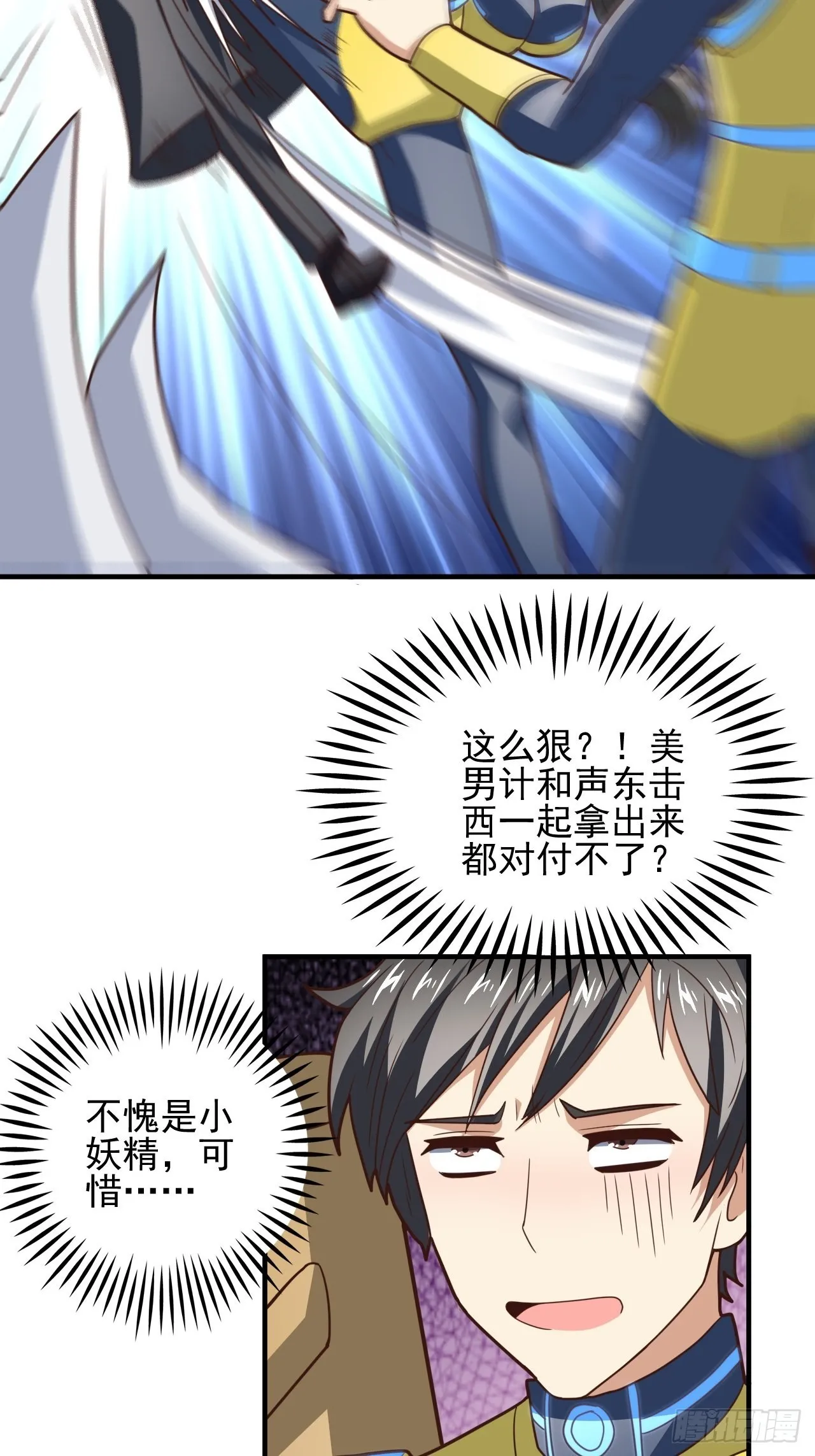 215 我将以全装形态出击 第32页