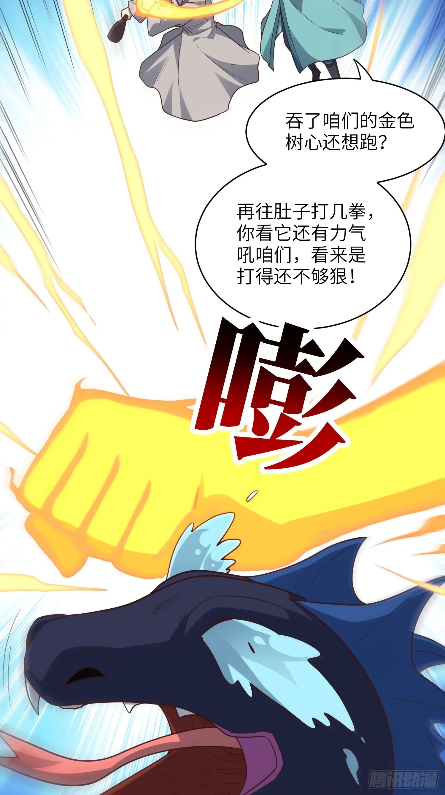 216 恶魔深渊 第30页
