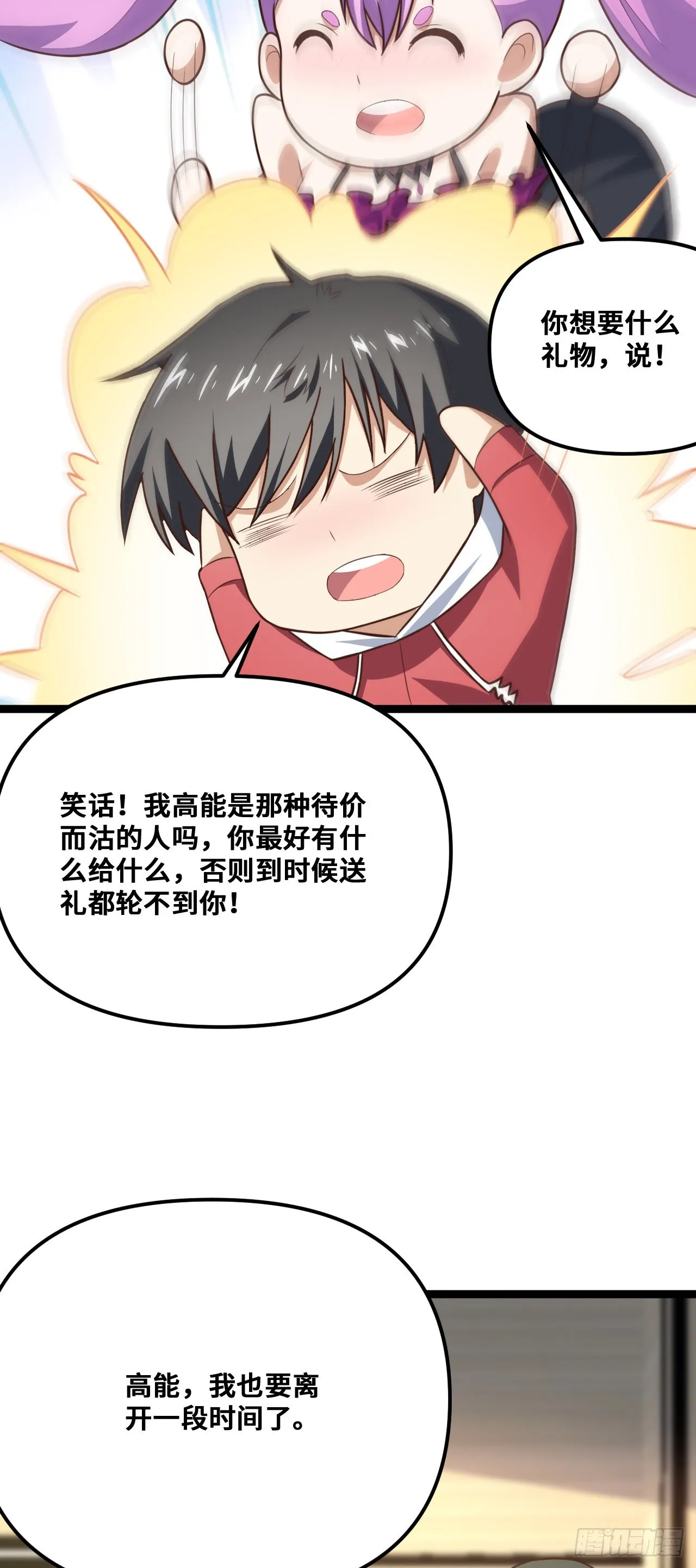 243 多方无奈 第3页