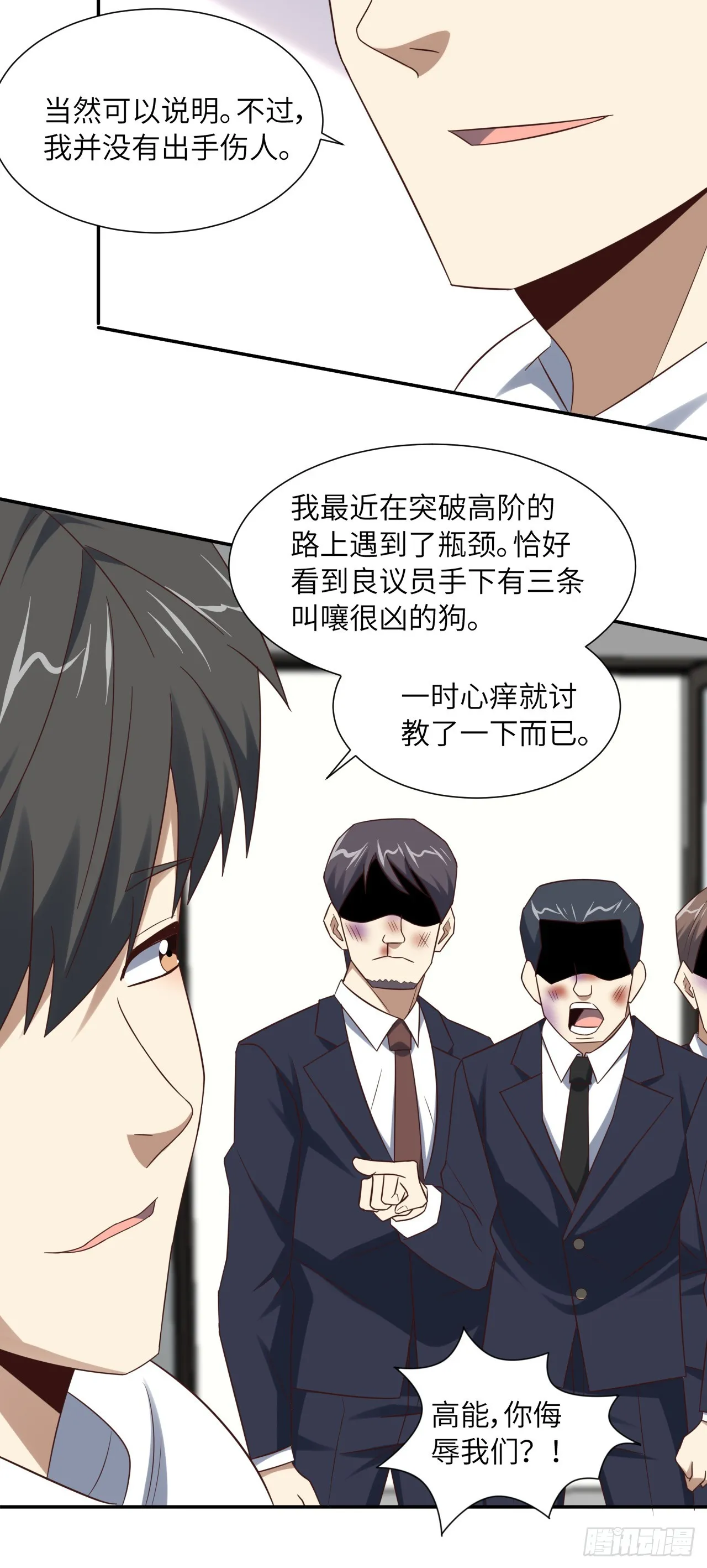 248 杀招尽出 第26页