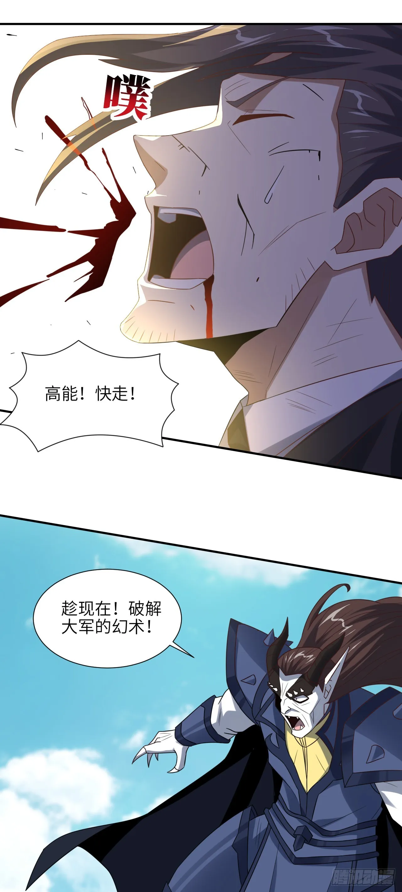 258 幻术无效，超级能源战士 第5页